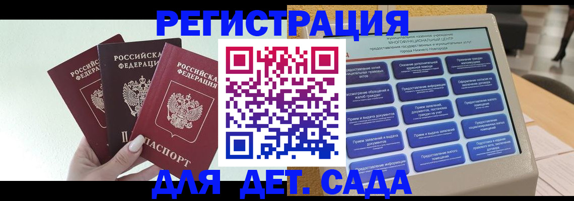 временная прописка в Киреевске