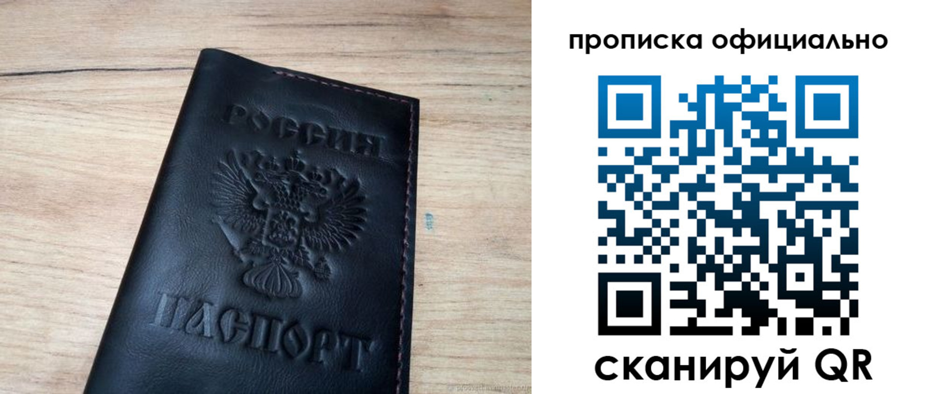 временная прописка в Киреевске