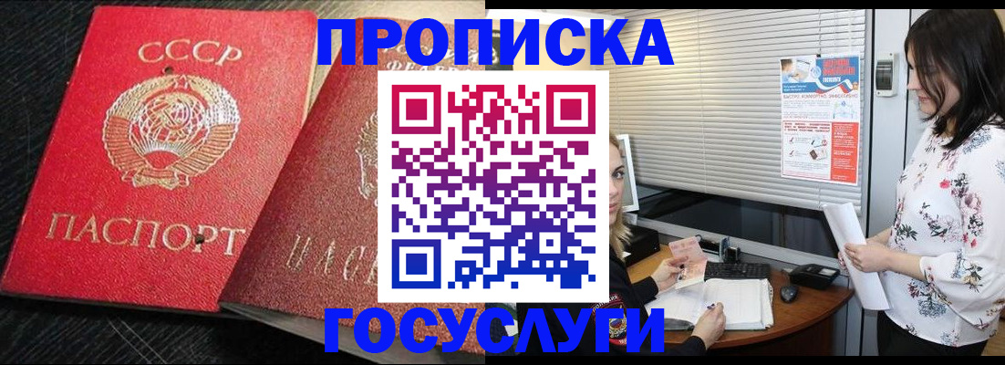 прописка иностранных граждан в Киреевске