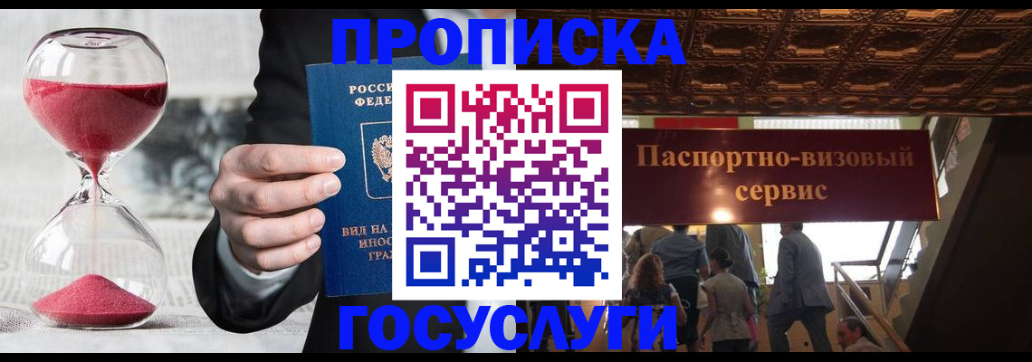 временная регистрация законно в Киреевске