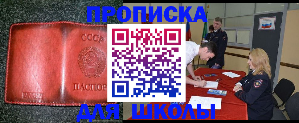 прописка в квартире в Киреевске