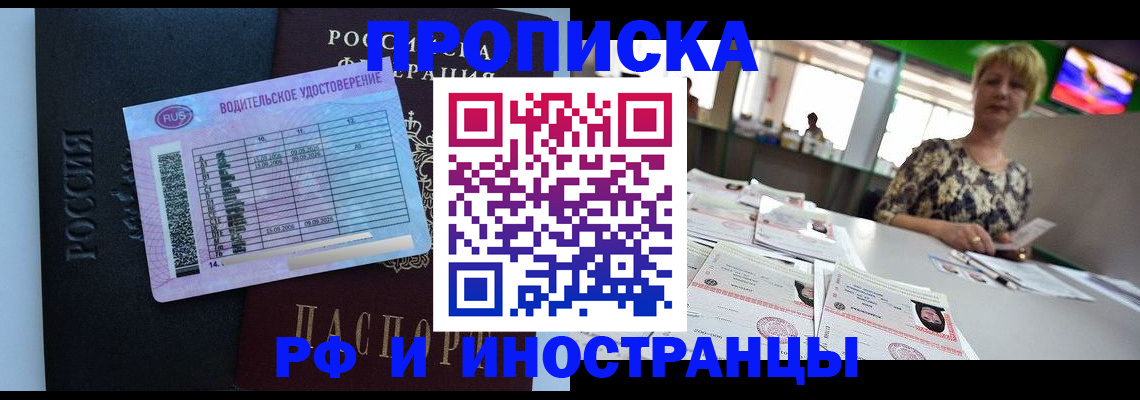 миграционный учет в Киреевске