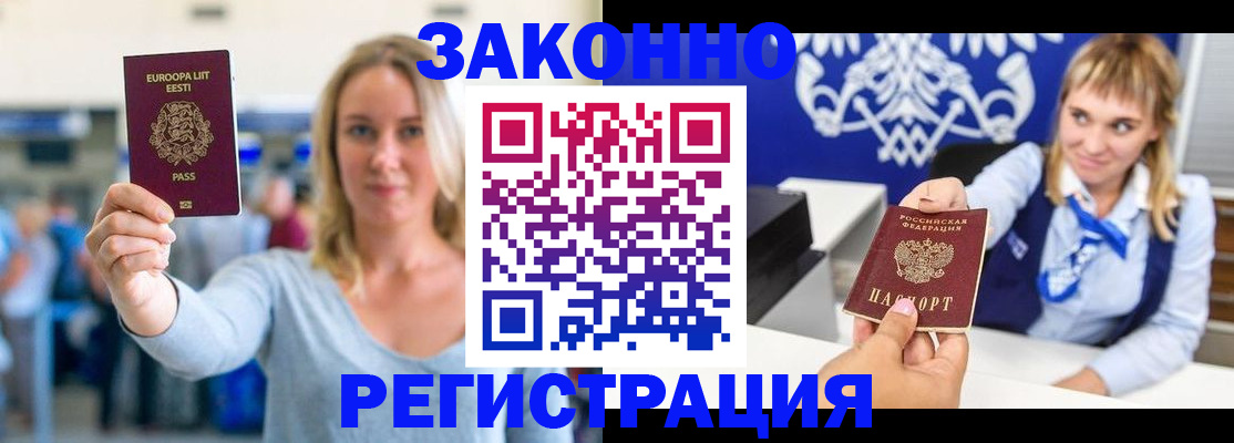 временная регистрация гарантия в Киреевске