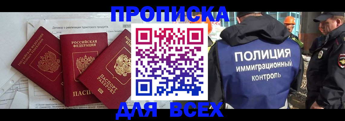 прописка регистрация в Киреевске