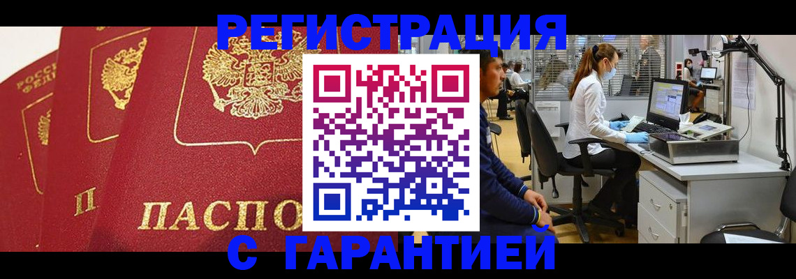 временная регистрация адрес в Киреевске