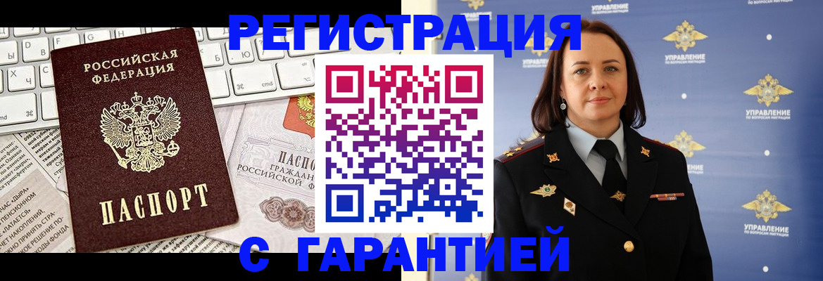 временная регистрация поиск в Киреевске